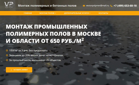 Сайт строительной компании в Москве