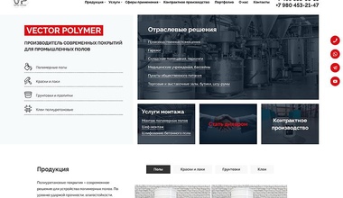 Сайт компании Vector Polymer