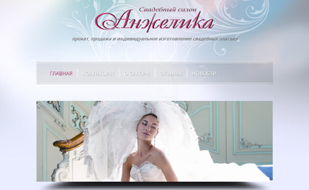 Сайт свадебного салона «Анжелика»