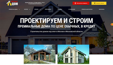Сайт компании 