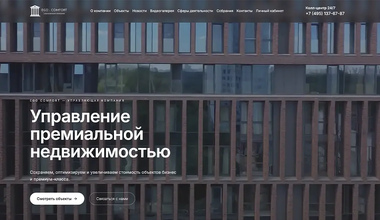 Сайт управляющей компании EGO-COMFORT