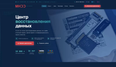 Сайт по восстановлению данных в Минске