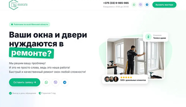 Сайт по ремонту и обслуживанию окон ОкноСити